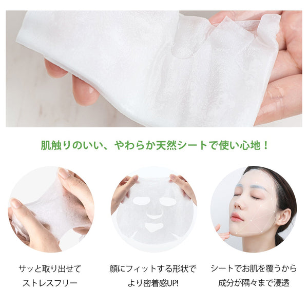 MITOMO ナチュラルパパイヤ清潔感フェイシャルエッセンスマスク- パパイヤの清潔感で美しい肌に！天然パパイヤを贅沢に使用したフェイシャルエッセンスマスク/ミトモパック/【MTSS00512-B-5Jx002】