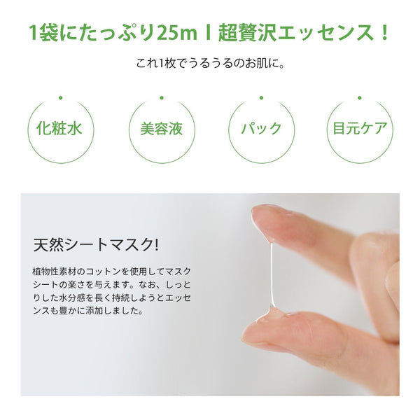 MITOMO ナチュラルラベンダーバランシングフェイシャルエッセンスマスク- 穏やかな香りとバランスを取り戻すスキンケアアイテム/ミトモパック/【MTSS00512-D-4Jx002】
