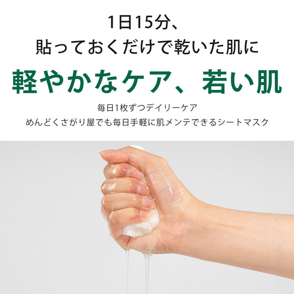 MITOMO 日本製 ハトムギ セットマスクパック 保湿 スキンケア 潤い【HMSET-10】
