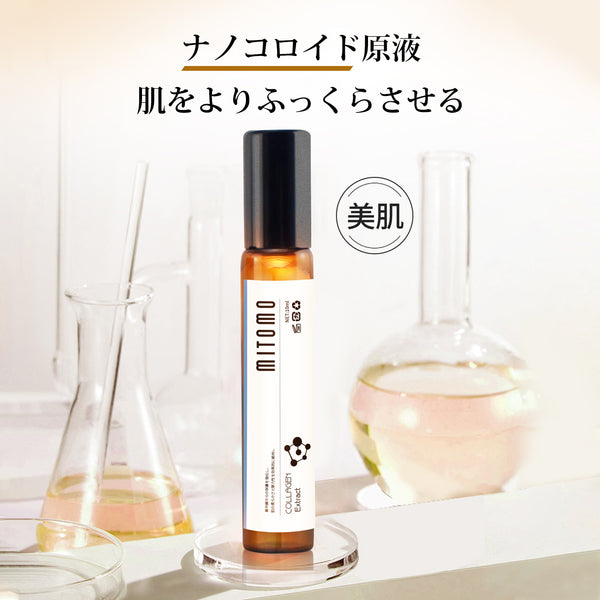 MITOMO 日本製ナノコロイドスキンケア 潤い 保湿 フアンペアボトル10mlエキス【EXSA00006-13-010】