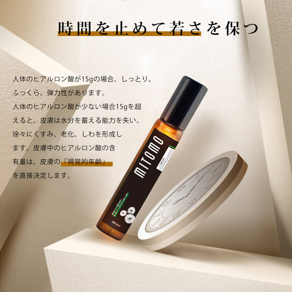 MITOMO 日本製ヒアルロン酸Ｎａエキススキンケア 潤い 保湿 フアンペアボトル10mlエキス【EXSA00006-08-010】
