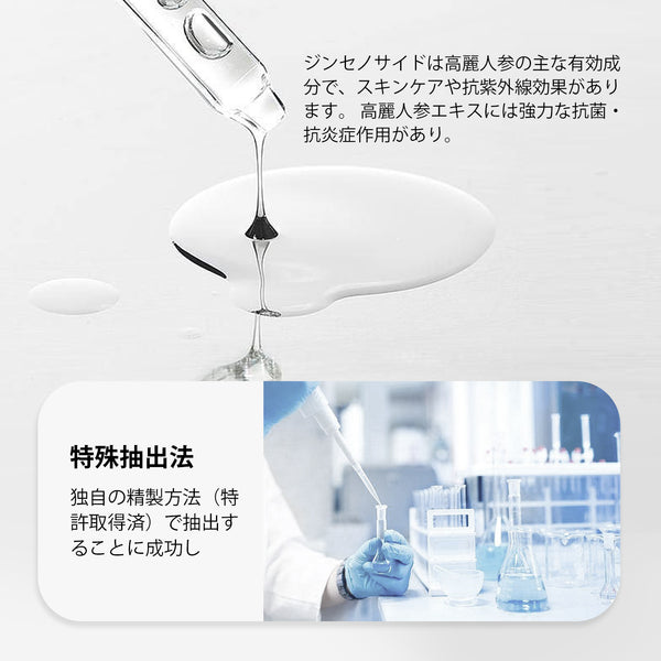 MITOMO 日本製高麗人参スキンケア 潤い 保湿 フアンペアボトル10mlエキス【EXSA00003-16-010】