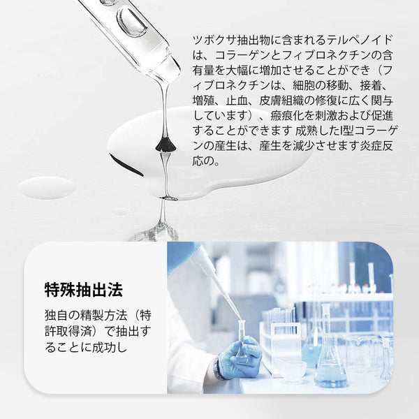 MITOMO 日本製ツボクサエキススキンケア 潤い 保湿 フアンペアボトル10mlエキス【EXSA00003-17-010】