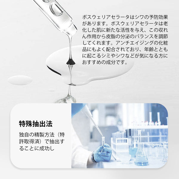 MITOMO 日本製 ボスウェリアセラタ樹脂エキススキンケア 潤い 保湿 フアンペアボトル10mlエキス【EXSA00003-05-010】