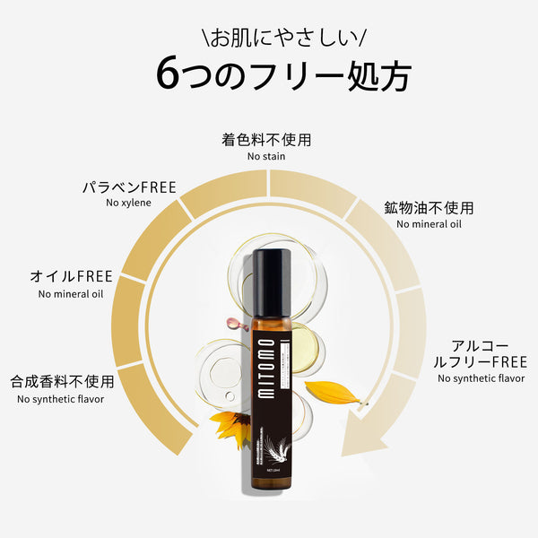 MITOMO 日本製ライスワインスキンケア 潤い 保湿 フアンペアボトル10mlエキス【EXSA00008-07-010】