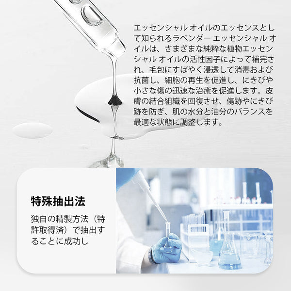 MITOMO 日本製ラベンダー花エキススキンケア 潤い 保湿 フアンペアボトル10mlエキス【EXSA00003-12-010】