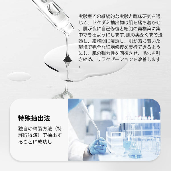 MITOMO 日本製ドクダミエキススキンケア 潤い 保湿 フアンペアボトル10mlエキス【EXSA00003-18-010】