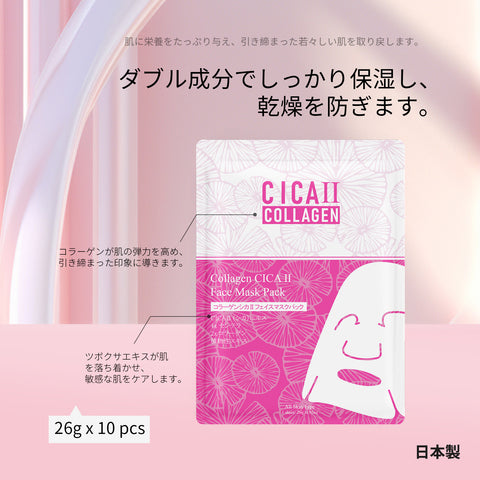 <日本製＞ミトモ2倍のコラーゲン＆シカフェイスマスクパック- 肌に潤いを与え、肌荒れを鎮静化 【CCSA00002-A-026】