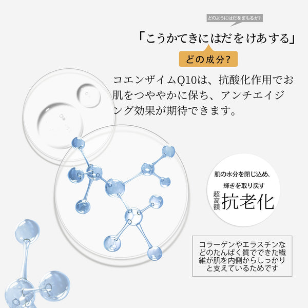 若々しい肌を手に入れる！MITOMO ナチュラルQ10レジリエンスフェイシャルエッセンスマスク【MTSS00512-A-2Jx002】