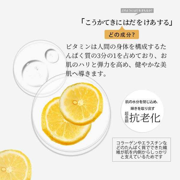 MITOMO ナチュラルビタミンブライトニングフェイシャルエッセンスマスク- 肌を明るく輝かせる天然ビタミンで美しい肌へ！【MTSS00512-A-4Jx002】