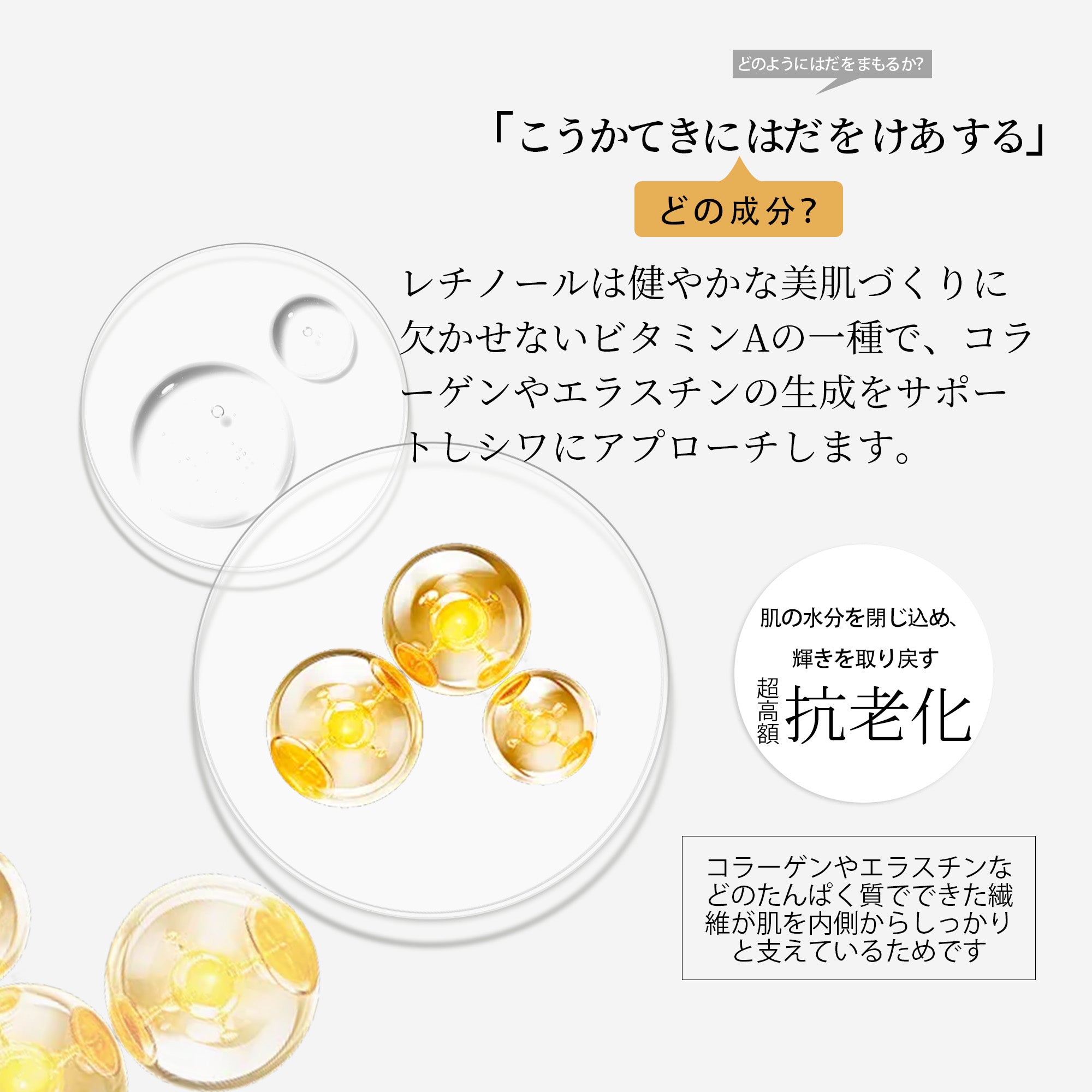 若々しい肌を手に入れる！MITOMOナチュラルレチノールタイトニング
