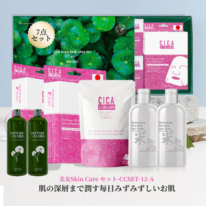 若々しい肌を取り戻す！MITOMO CICA シカ コラーゲン セットマスクパック【CCSET-12-A】