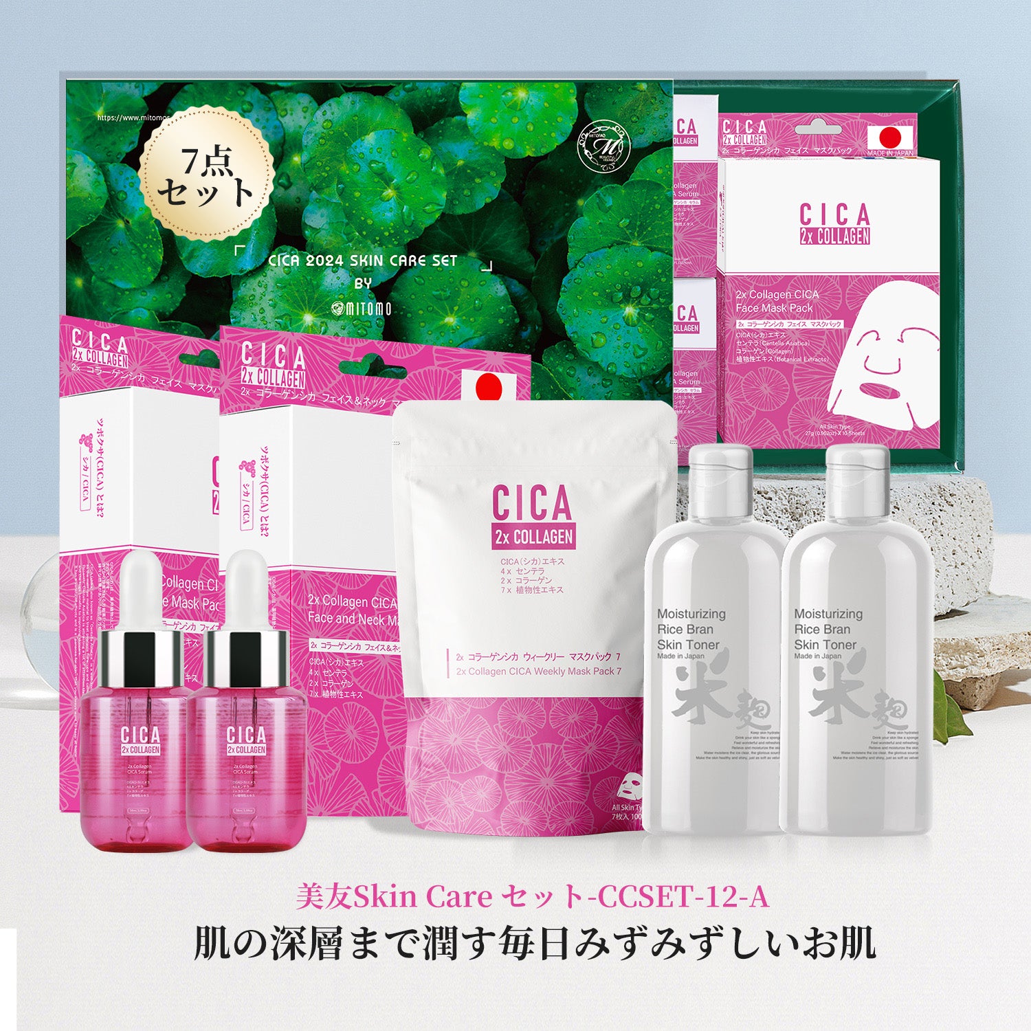 MITOMO 日本製 CICA シカ コラーゲン セットマスクパック 保湿 スキンケア 潤い【CCSET-12-A】