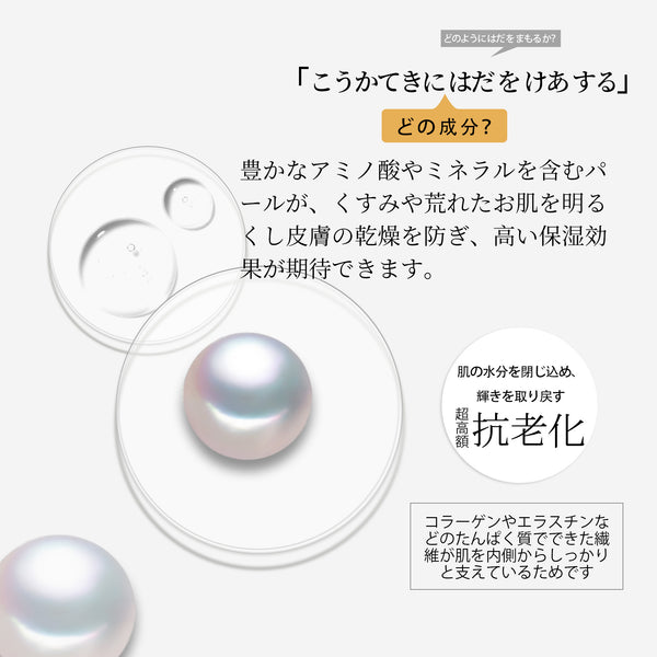 美肌の秘密！MITOMO パールブライトニングマスク/200枚- 天然パールで肌を明るく！【MTSS00512-B-1Jx020】