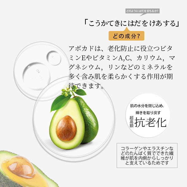 MITOMO ナチュラルアボカドシードクリーニングフェイシャルエッセンスマスク/200枚- アボカドの恵みで健康的な美肌を手に入れよう!【MTSS00512-B-3Jx020】