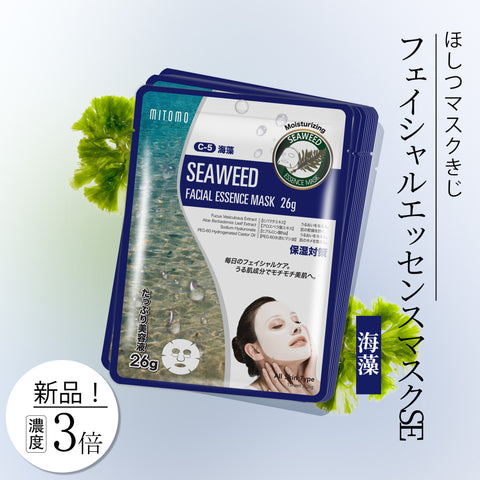 MITOMO 天然海藻浄化フェイシャルエッセンスマスク- 豊かな海藻の栄養で肌をリフレッシュ！【MTSS00512-C-5J】