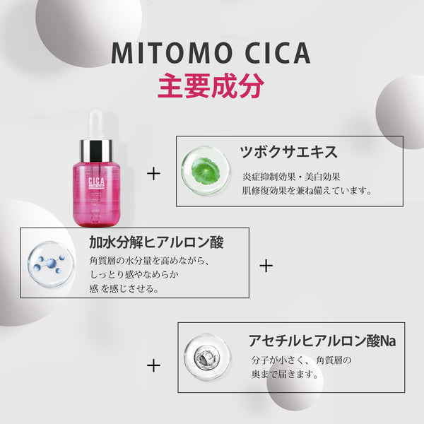 美容液コラーゲンセラム 3本セット: MITOMO 日本製 CICA シカ 2種コラーゲンで潤いと保湿 - 肌の弾力をサポート【TMCC00001-01-050】