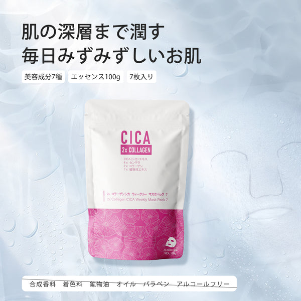 MITOMO <日本製>クリスマス＆年末年始限定セット/先行予約販売中！【P707000127】