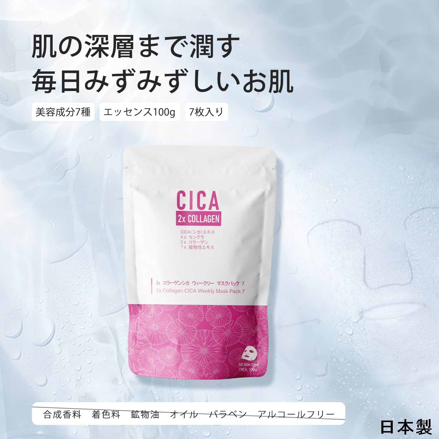 美肌と健康をサポート！MITOMO 2x コラーゲンシカ ウィークリー