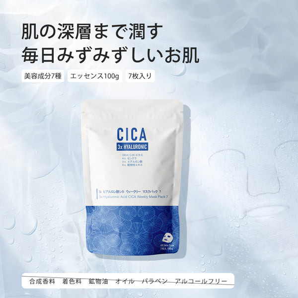 MITOMO <日本製>クリスマス＆年末年始限定セット/先行予約販売中！【P707000127】