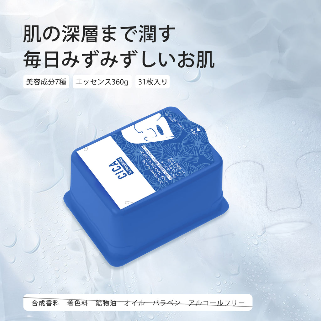 ヒアルロン酸 シカ マスクパック フェイスマスク【CCSA00001-B-360 