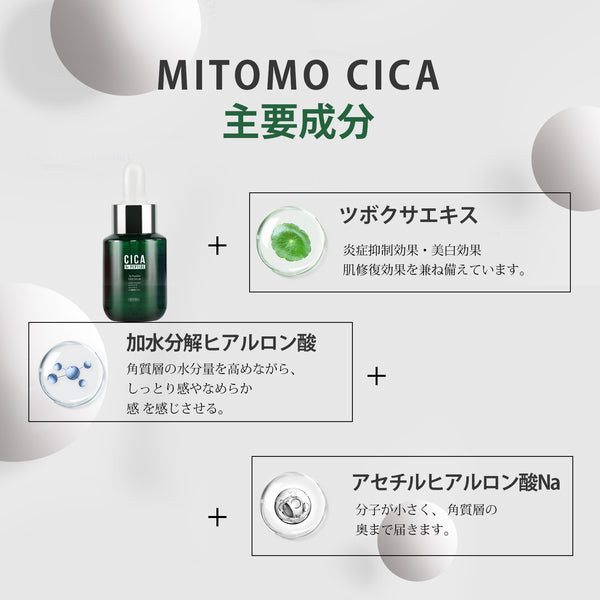 MITOMO 5x　ペプチドシカ　セラム ツボクサエッセンス【CCSA00001-C-050】