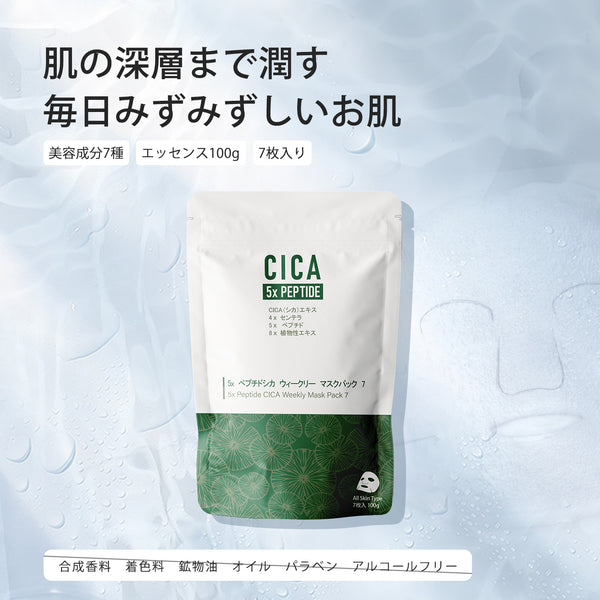 MITOMO <日本製>クリスマス＆年末年始限定セット/先行予約販売中！【P707000127】