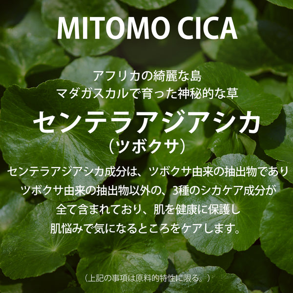 若々しい肌を目指す！MITOMO CICA コラーゲン ヒアルロン酸 ペプチドx2フェイスマスクパック4コンボセット【TMCC00001-07-027】