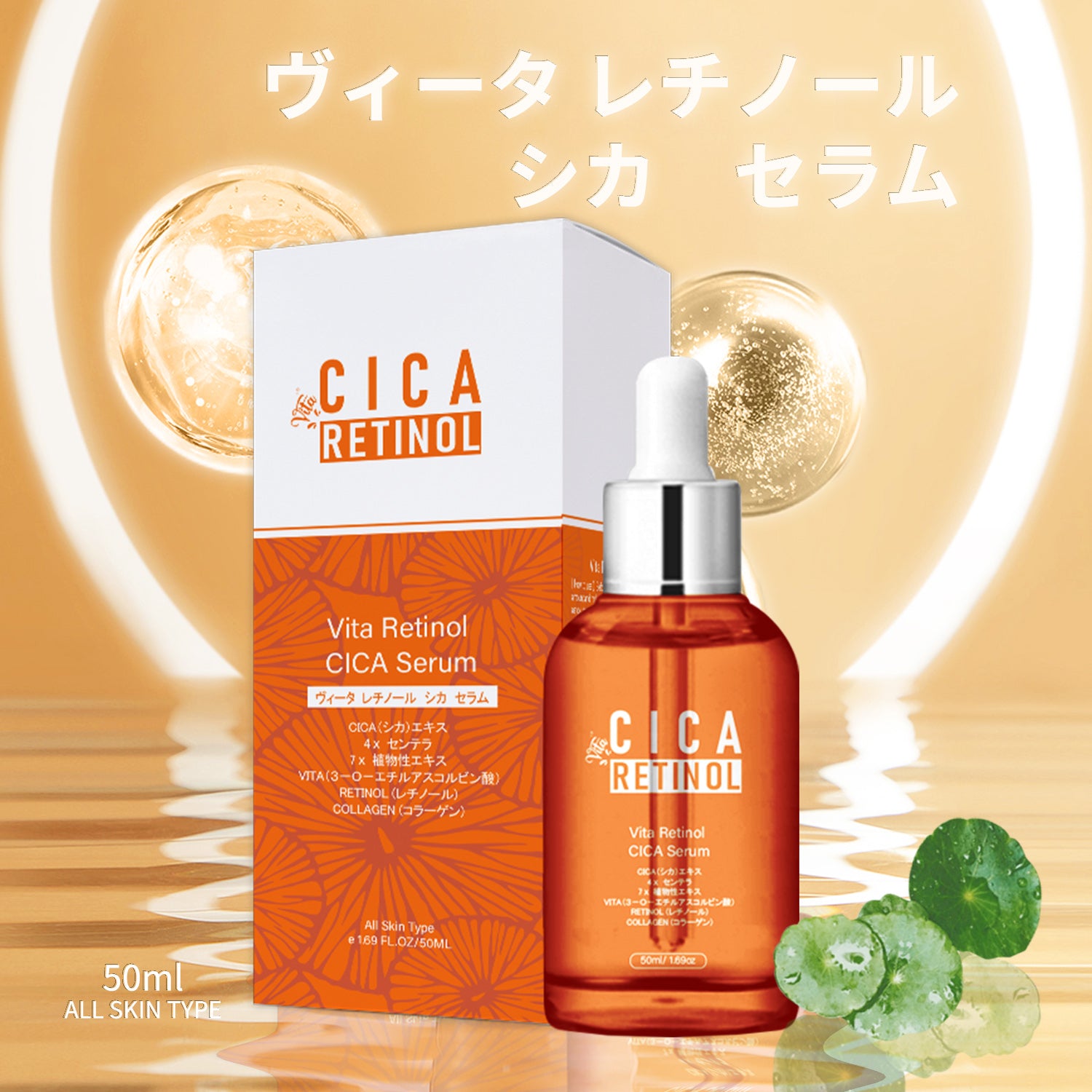 Serum – MITOMO Japan