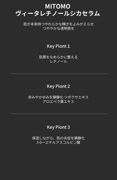 <日本製＞美容液 レチノール シカ配合 イキイキ肌へ- レチノールとシカで肌再生＆鎮静 【LIMIT-CC050x002】
