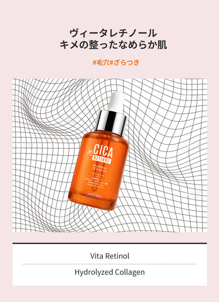 <日本製＞美容液 レチノール シカ配合 イキイキ肌へ- レチノールとシカで肌再生＆鎮静 【LIMIT-CC050x002】
