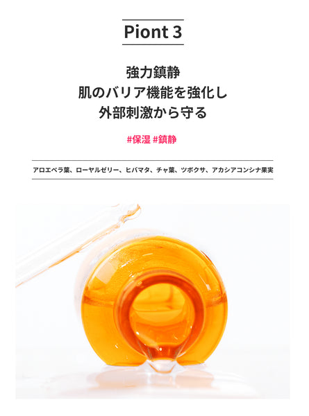 <日本製＞美容液 レチノール シカ配合 イキイキ肌へ- レチノールとシカで肌再生＆鎮静 【LIMIT-CC050x002】