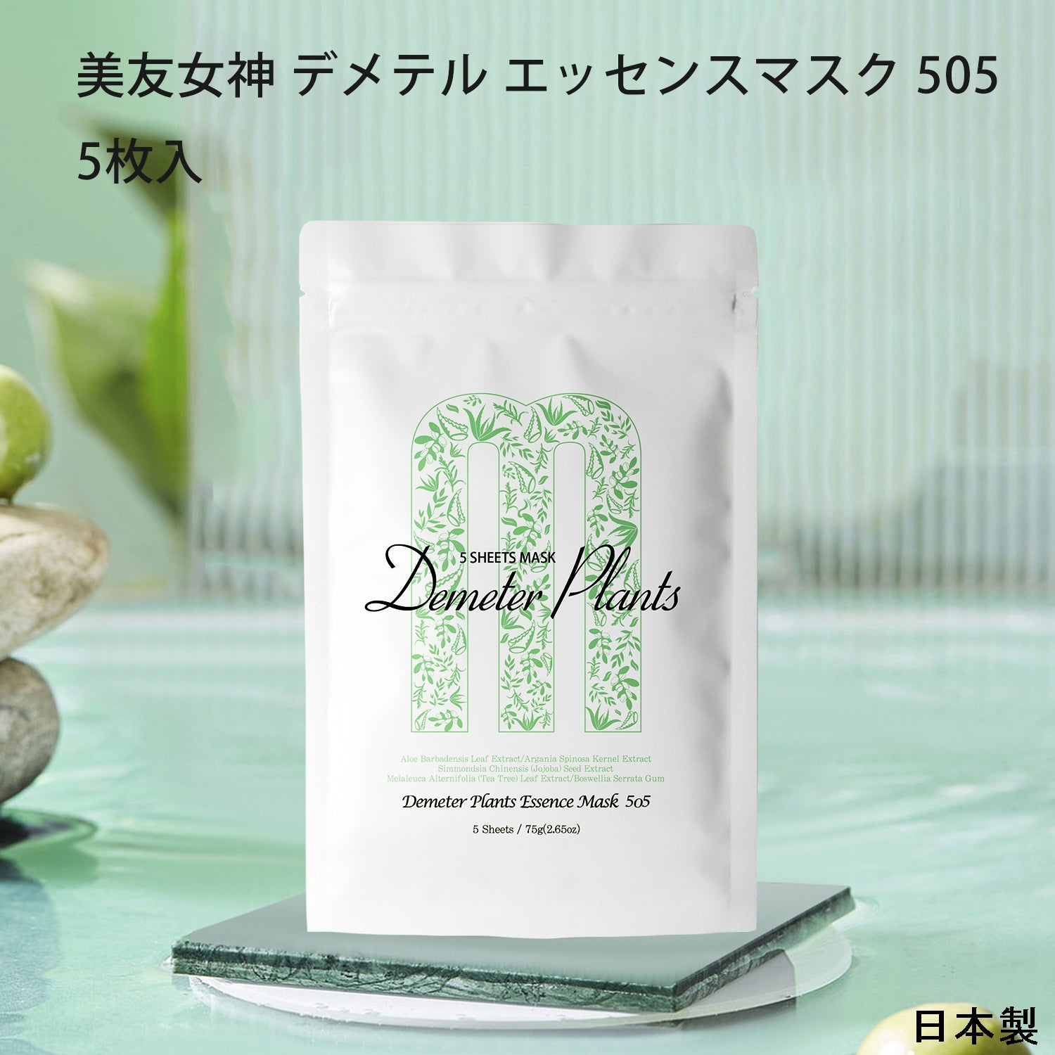 試してみた】セルサート ミラインコア スパマスク ESTESSiMOの