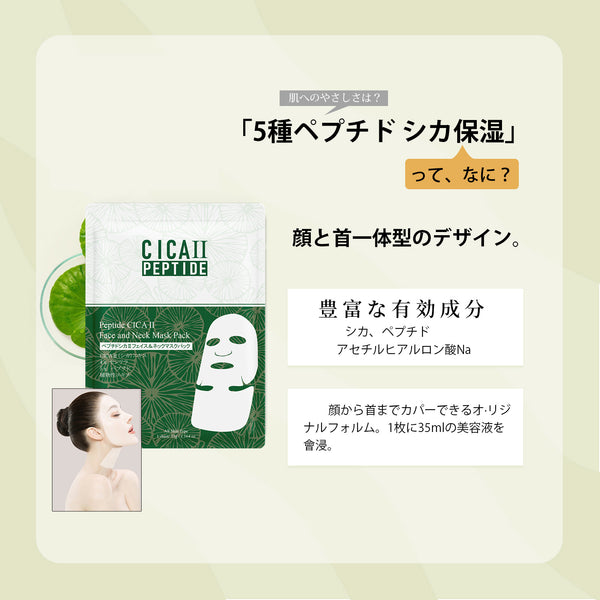 MITOMO <日本製>究極のスキンケア体験！MITOMO草本植物シリーズC(6枚) - 肌荒れ改善美容フェイスマスクセット●4タイプ【TKHB0001N-03-006】
