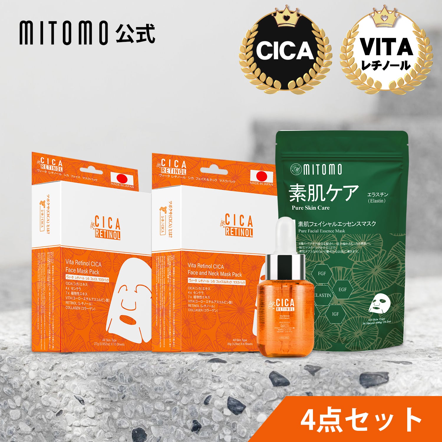 MITOMO 日本製 CICA シカ VITA セットマスクパック 保湿 スキンケア ...