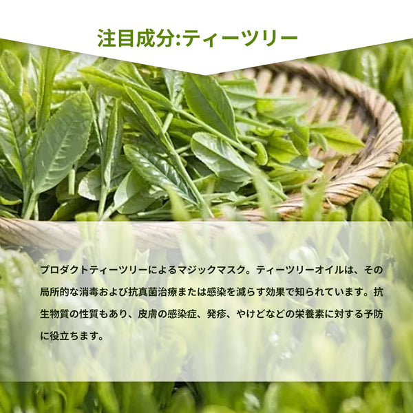 MITOMO <日本製＞美しさを取り戻す！MITOMOティーツリーフェイシャルエッセンスマスク/30枚【JPSS00612-D-1x003】
