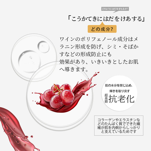 MITOMO  ナチュラルワインエイジングケアフェイシャルエッセンスマスク/200枚- 肌をワインでリフレッシュ！若々しい輝きを取り戻す特別なスキンケアアイテム【MTSS00512-D-7Jx020】