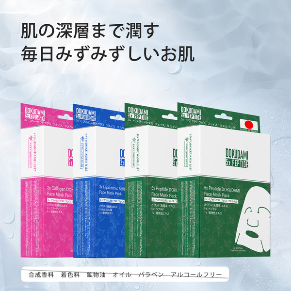 若々しい肌を取り戻す！MITOMO CICA コラーゲン ヒアルロン酸 ペプチドx2フェイスマスクパック4コンボセット【TMDD00001-07-027】