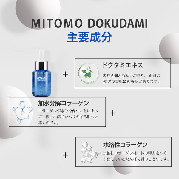 MITOMO 3x ヒアルロン酸ドクダミセラム - 豊富なツボクサエッセンスで肌をサポート！【DDSS00001-B-050】
