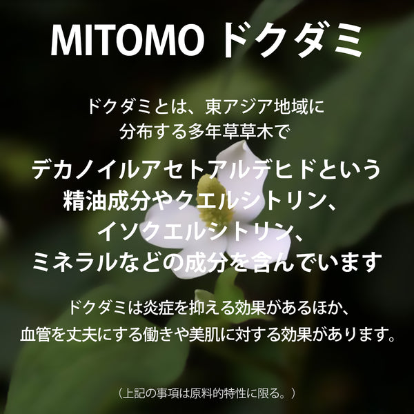 若々しい肌を手に入れましょう！MITOMO CICA コラーゲン ヒアルロン酸 ペプチドx2ウィークリーフェイスマスクパック4コンボセット【TMDD00001-07-100】