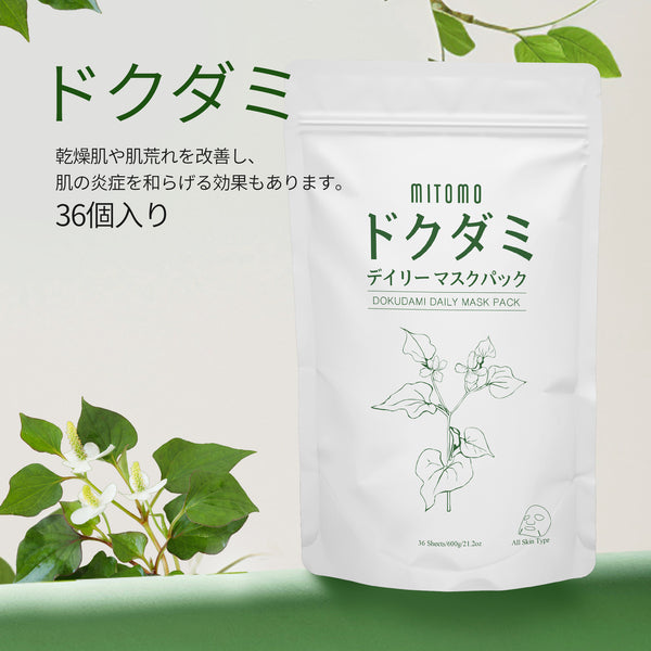 大容量B-type 1個 【9種類から選べる！自由に組み合わせ】 MITOMO公式 35枚入り/ 36枚入り 大容量シートマスク 日本製品質で肌にやさしい