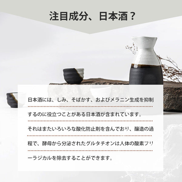 美肌の秘訣！MITOMO 酒フェイシャルエッセンスマスク/30枚<日本製＞【JPSS00612-E-5x003】