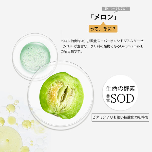 MITOMO 日本製 メロンエキス スキンケア 潤い 保湿 フアンペアボトル10mlエキス【EXSA00001-01-010】
