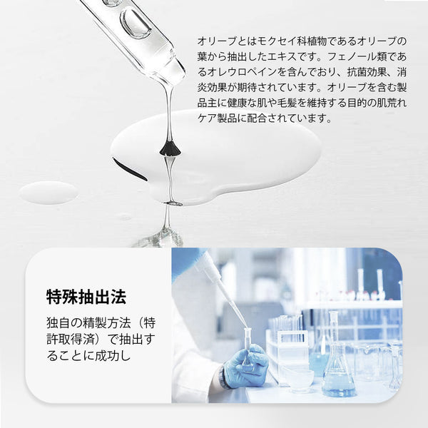 MITOMO 日本製 オリーブエキススキンケア 潤い 保湿 フアンペアボトル10mlエキス【EXSA00001-04-010】
