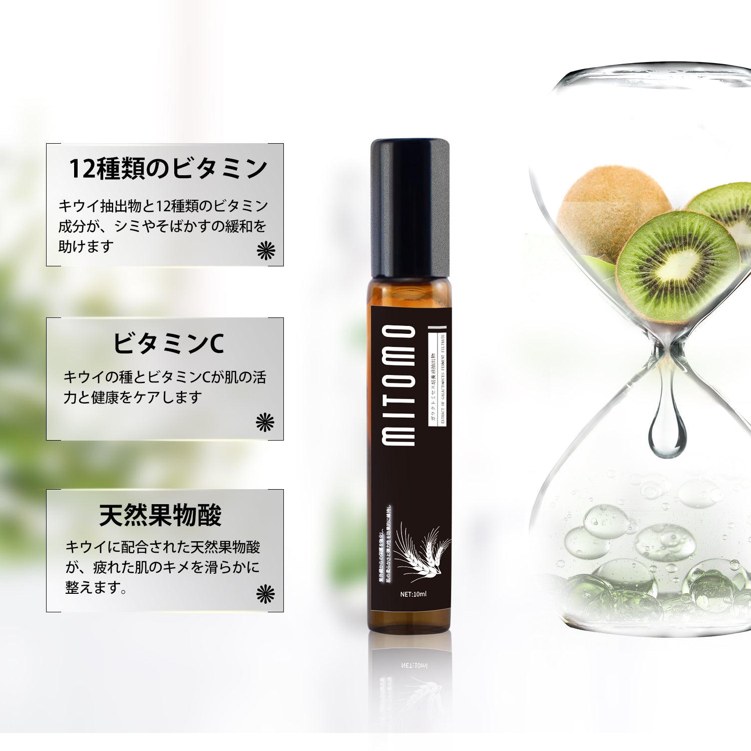 日本製 キウイエキス スキンケア 潤い 保湿 セラム 美容液 エイジング