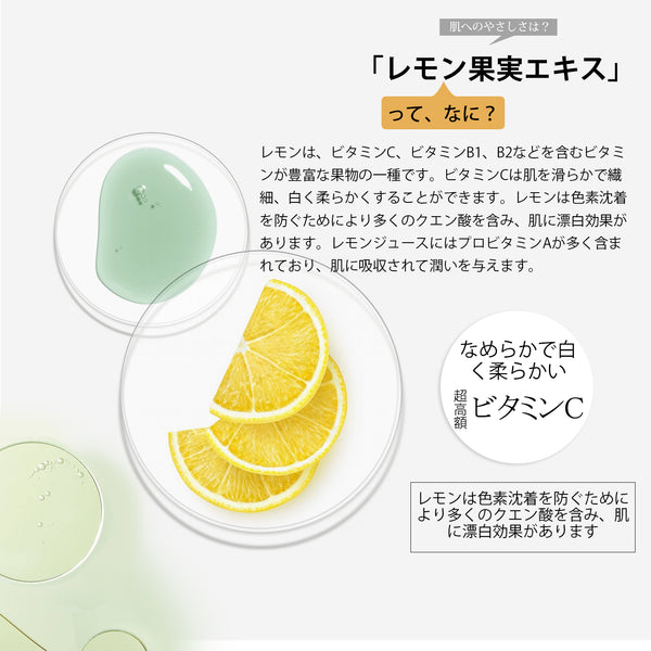 MITOMO 日本製レモン果実エキススキンケア 潤い 保湿 フアンペアボトル10mlエキス【EXSA00001-07-010】