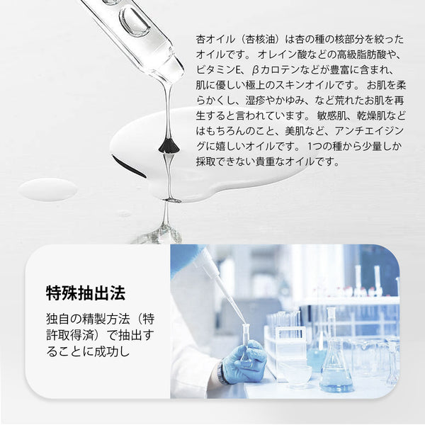 MITOMO 日本製アンズ果実エキススキンケア 潤い 保湿 フアンペアボトル10mlエキス【EXSA00001-09-010】