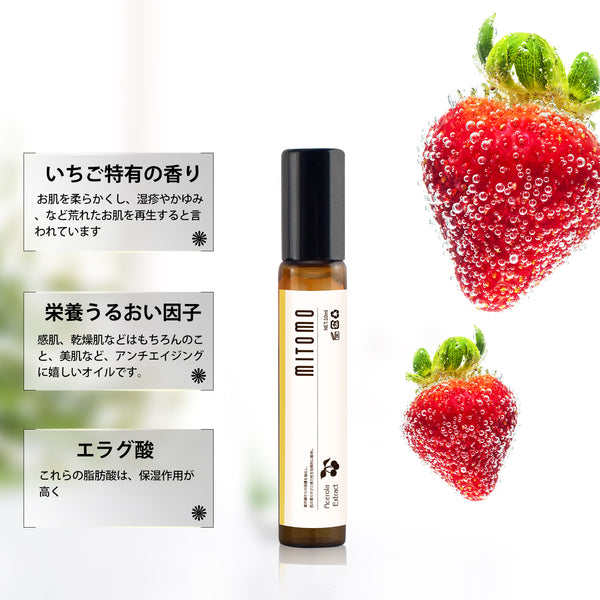 MITOMO 日本製イチゴ果実エキススキンケア 潤い 保湿 フアンペアボトル10mlエキス【EXSA00001-11-010】