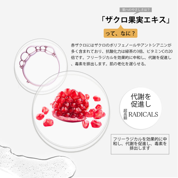 MITOMO 日本製ザクロ果実エキススキンケア 潤い 保湿 フアンペアボトル10mlエキス【EXSA00001-12-010】