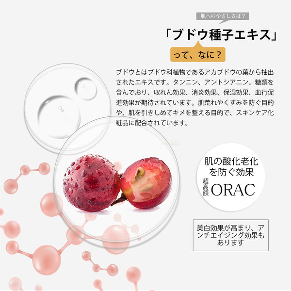 MITOMO 日本製ブドウ種子エキススキンケア 潤い 保湿 フアンペアボトル10mlエキス【EXSA00001-17-010】